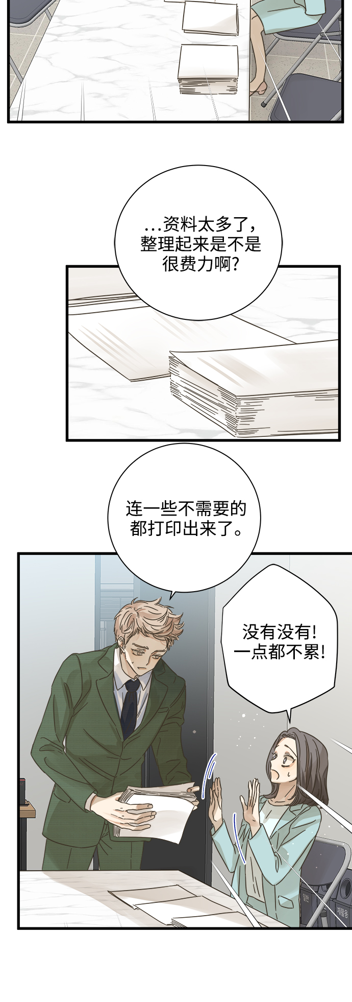 第117话20