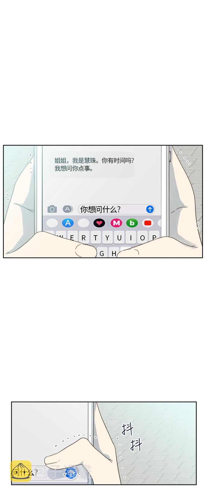 第51话31