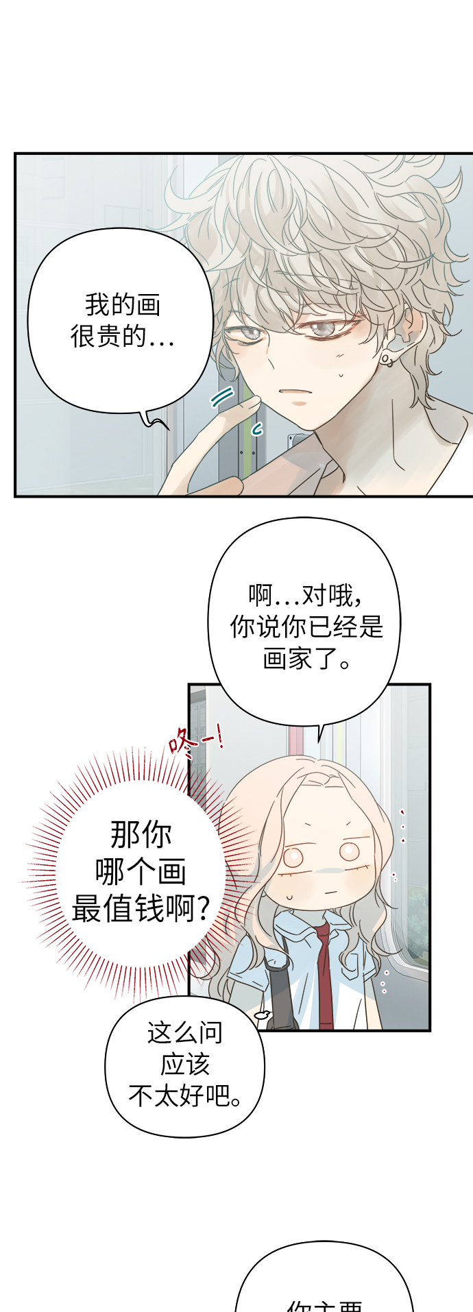 第97话8