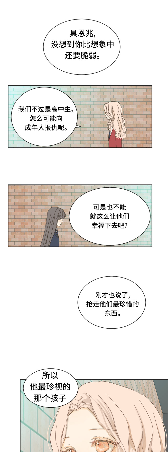 第16话52
