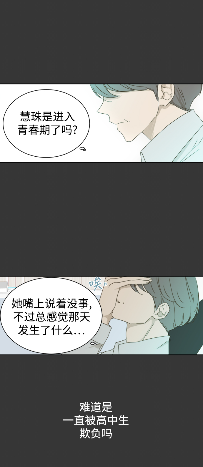 第29话18