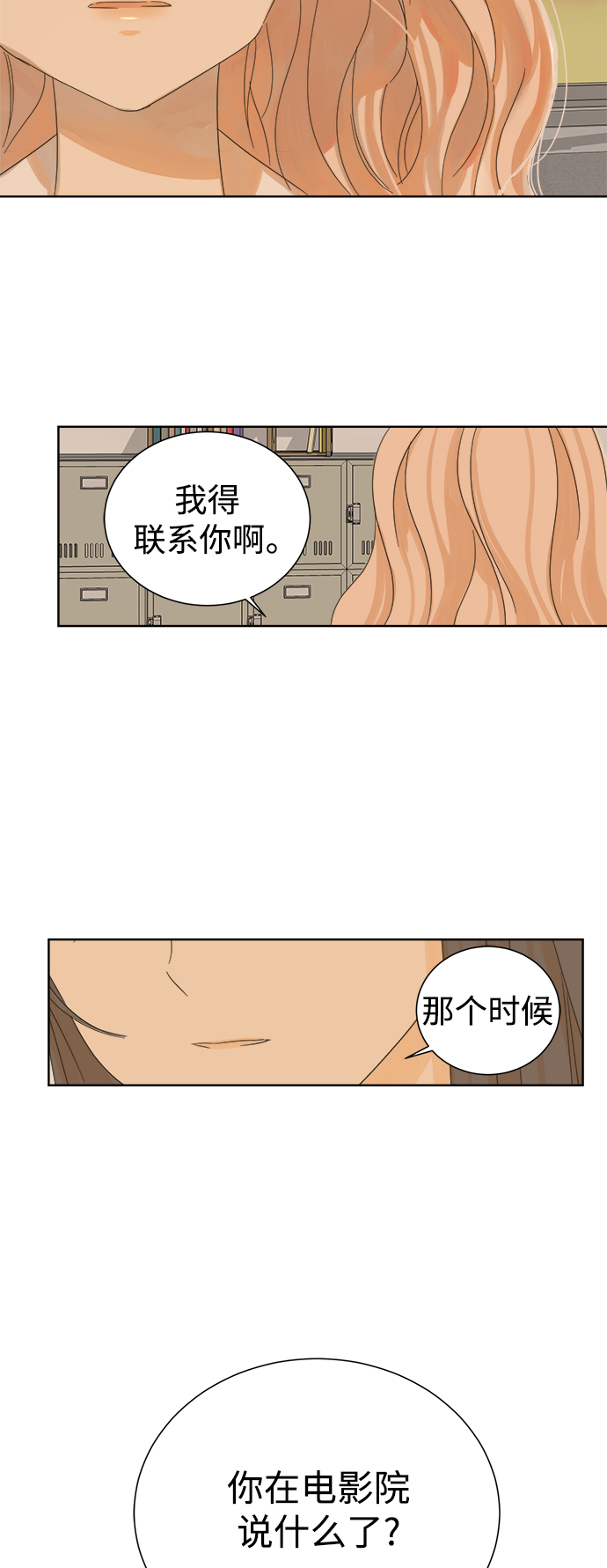 第19话38
