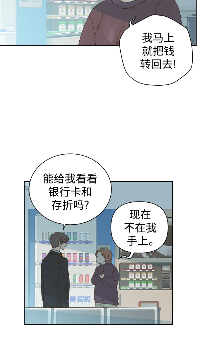 第54话29