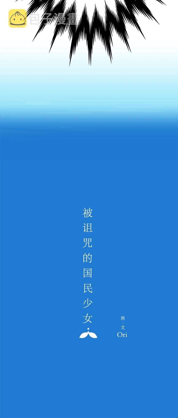 第53话4