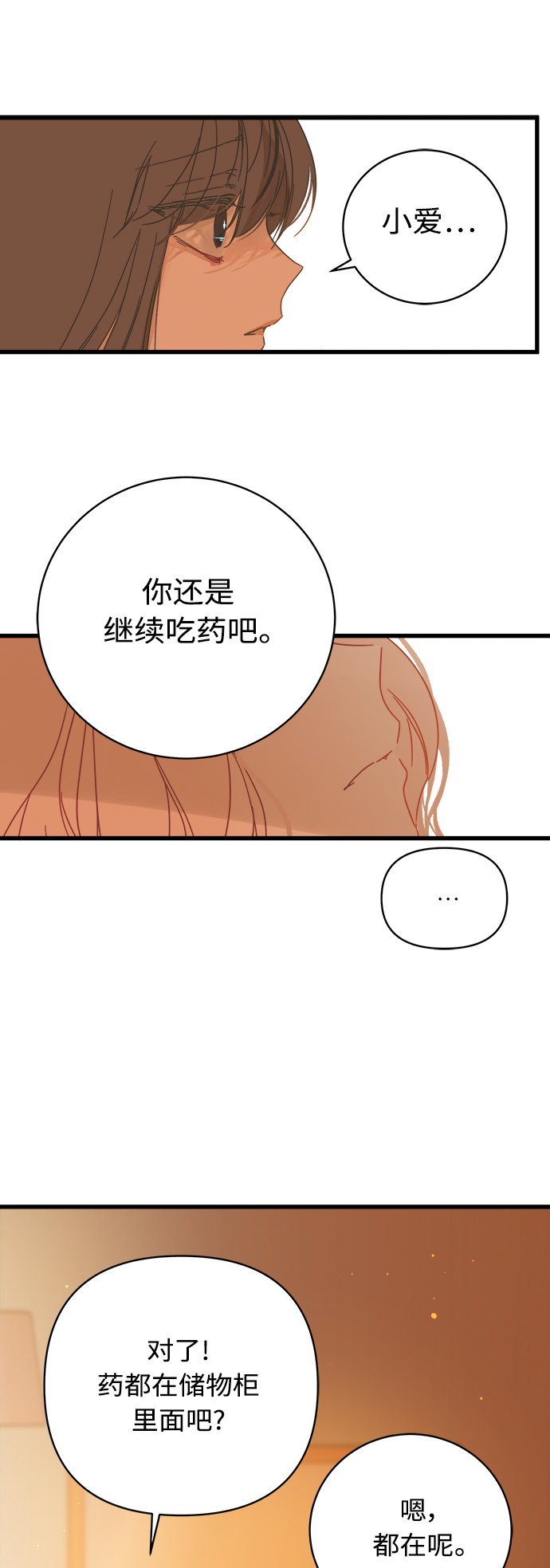 第125话7