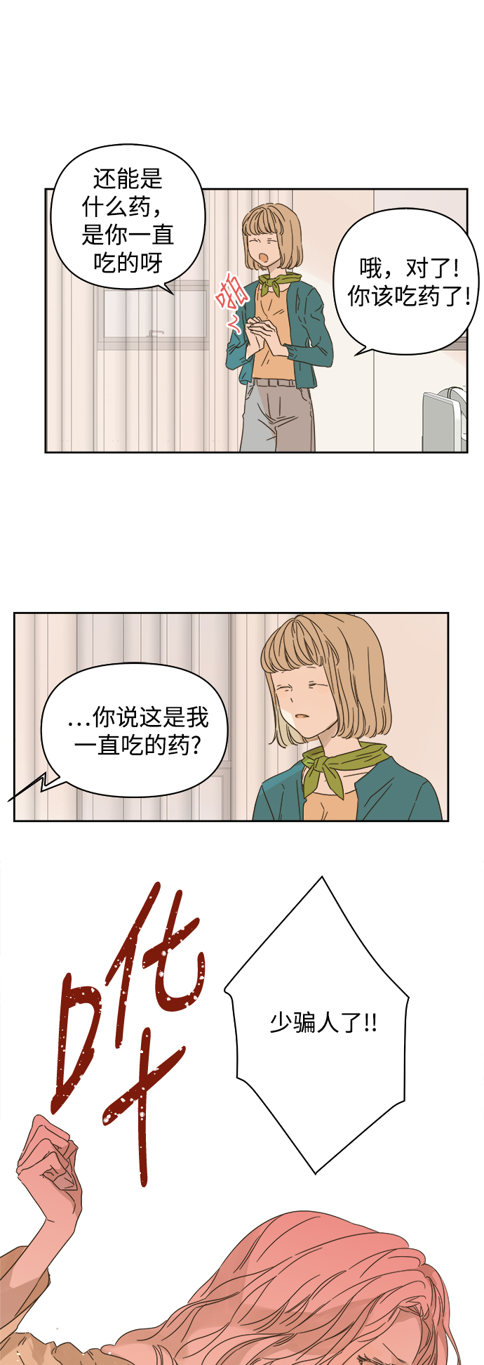 第84话2