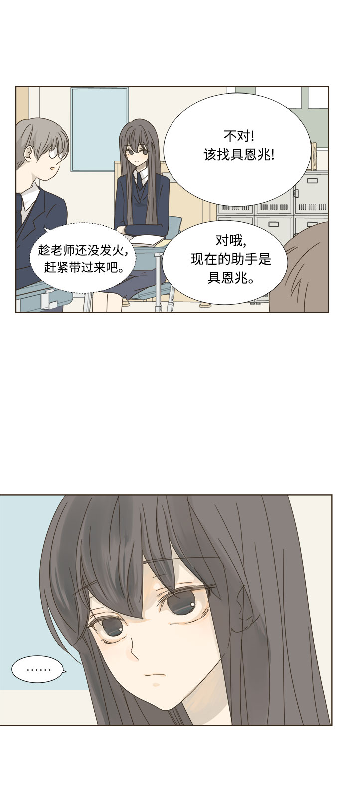 第7话26
