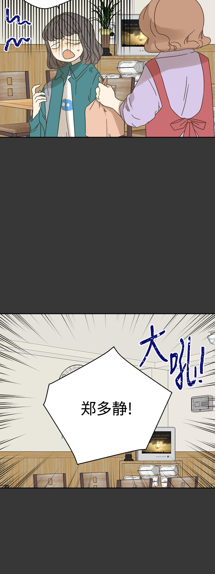 第67话10