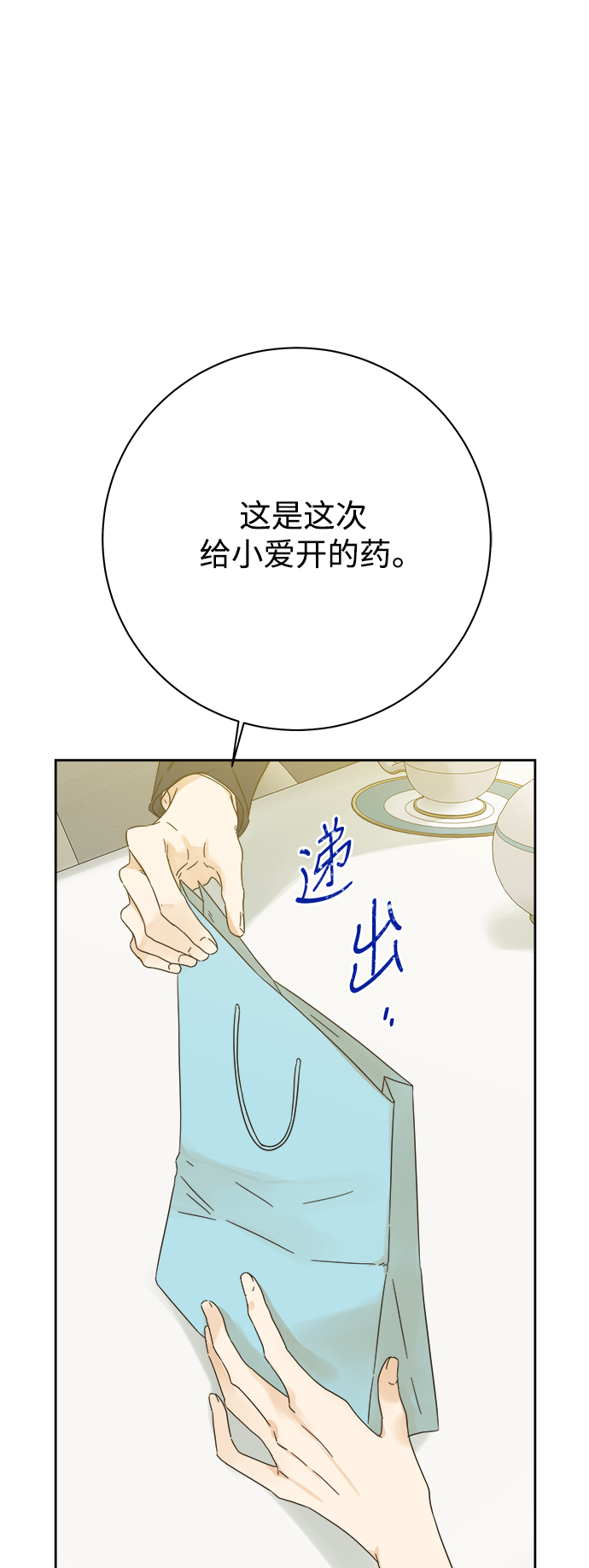 第66话17
