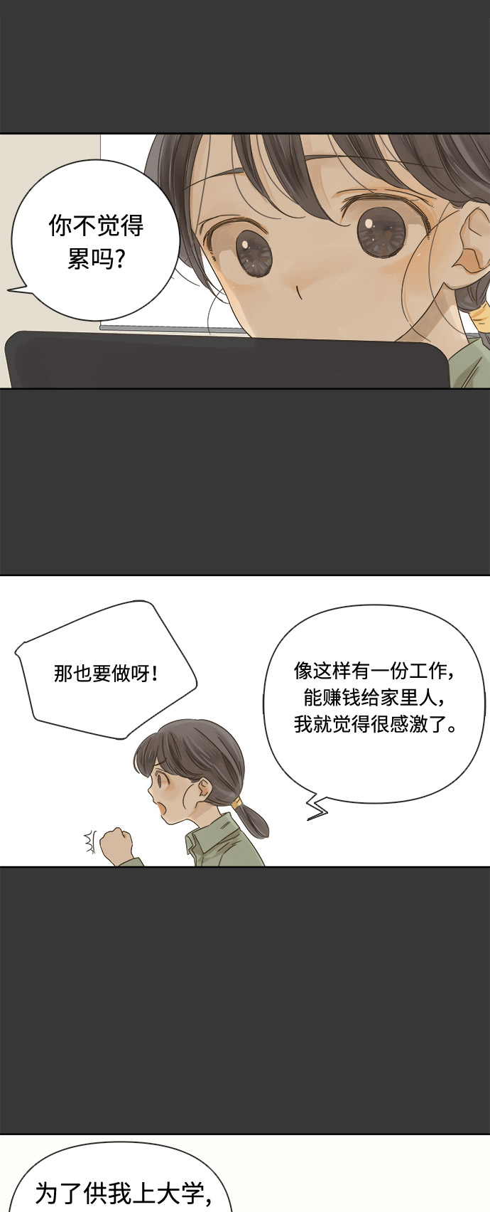 第16话20