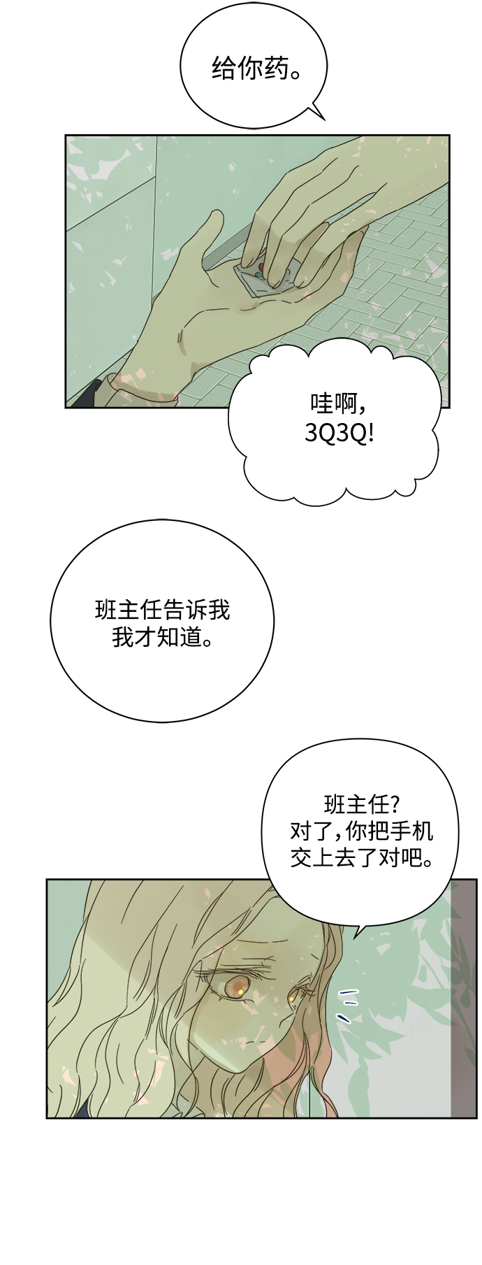 第80话26