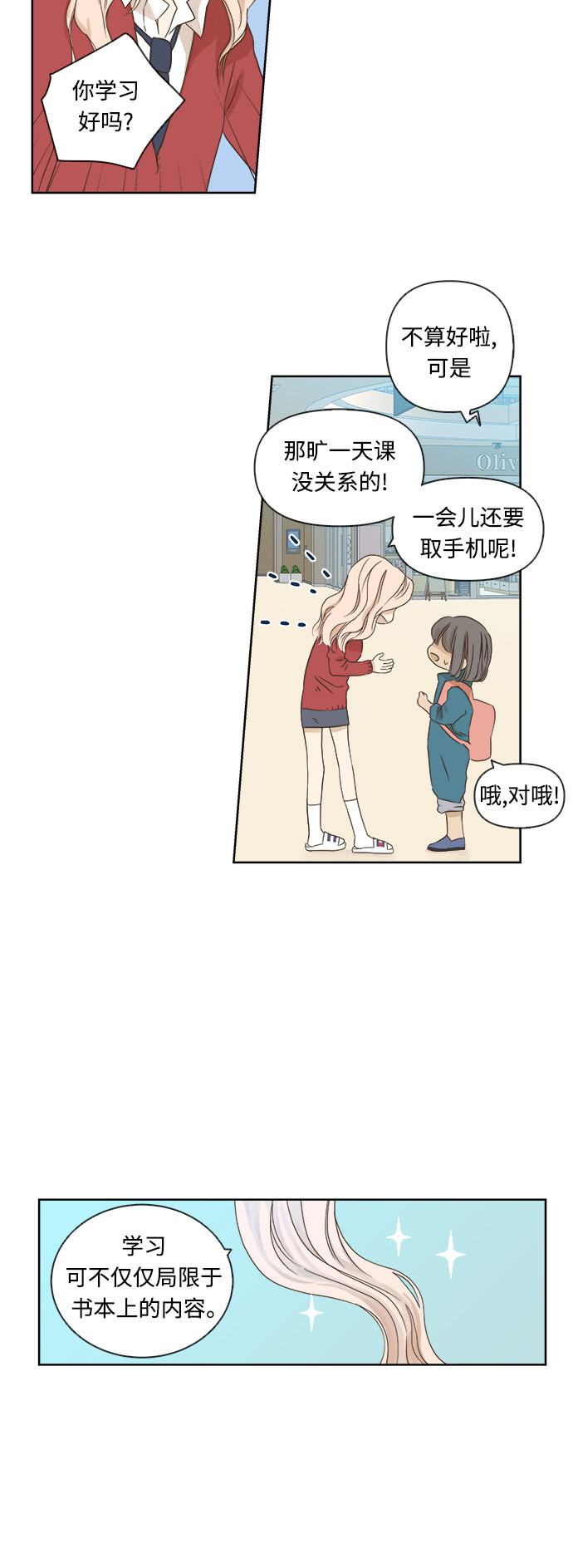 第14话8