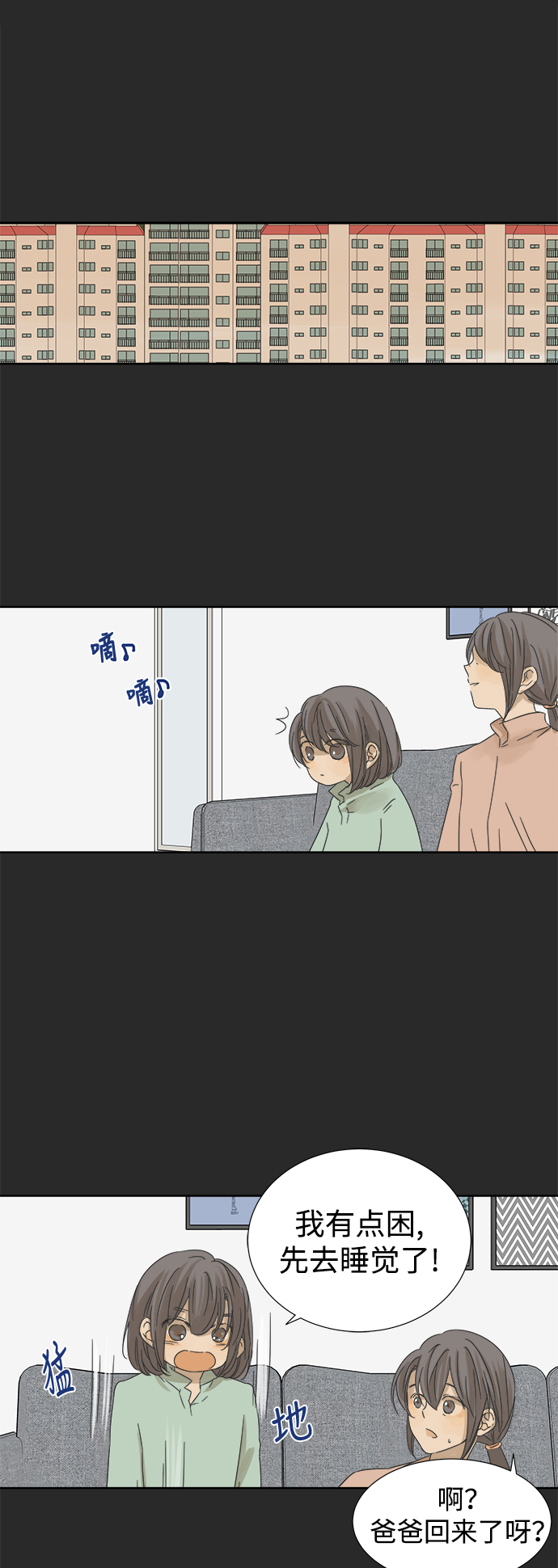 第20话5