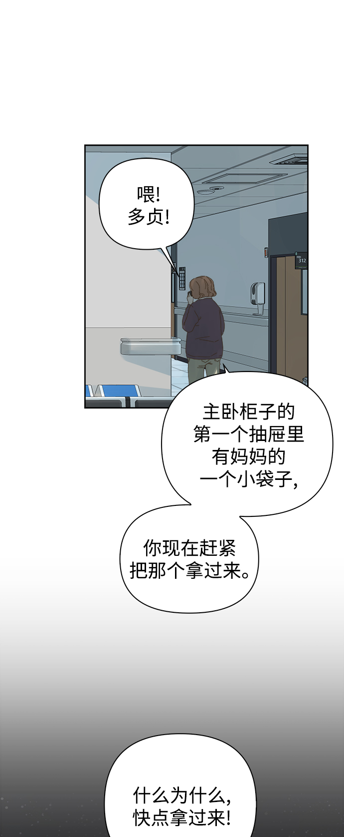 第54话32