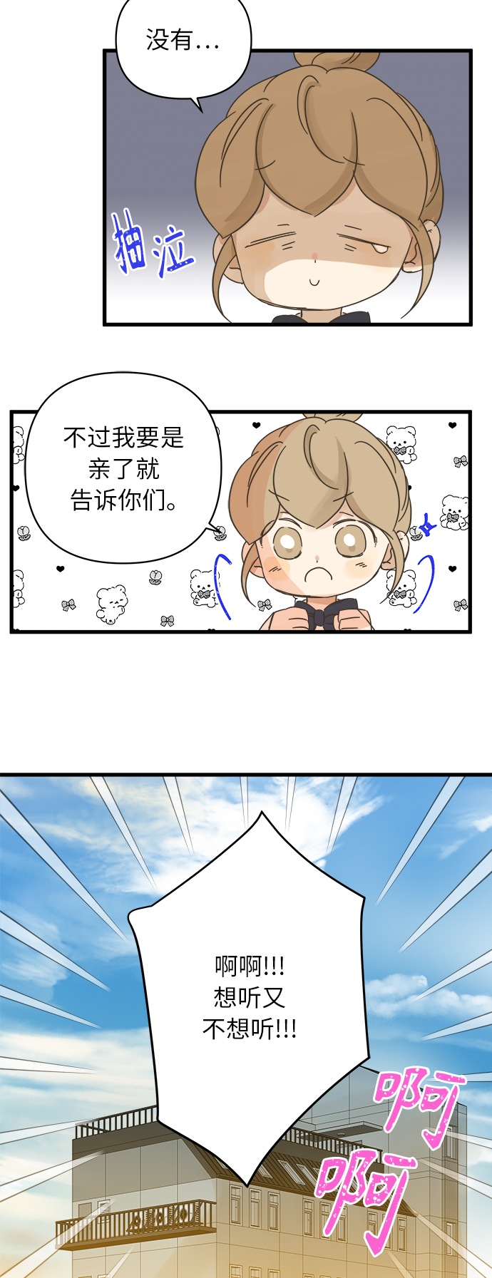 第143话61