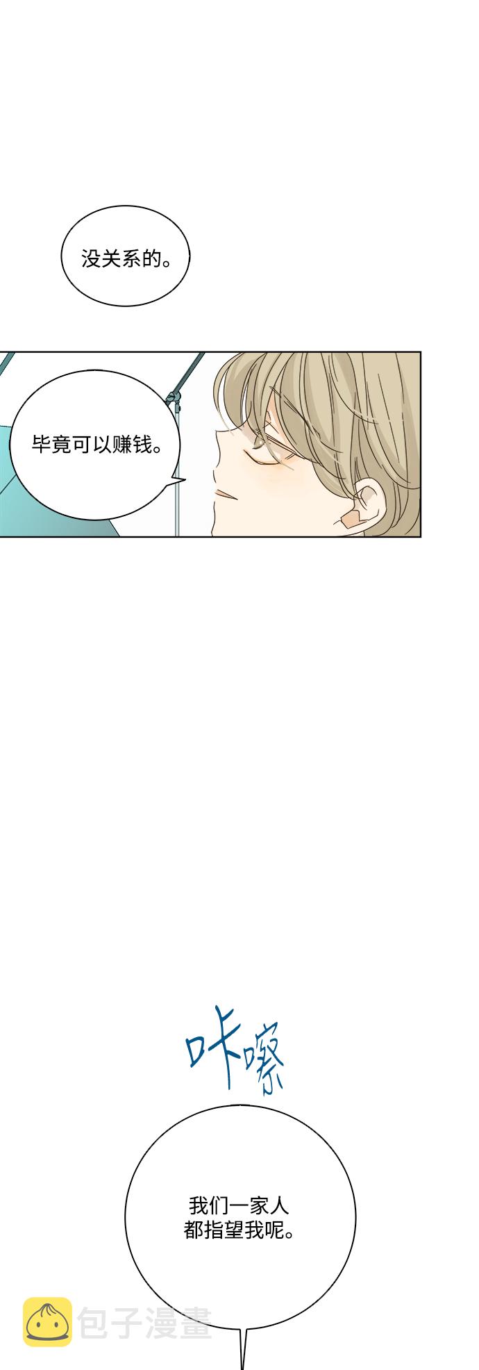 第23话9