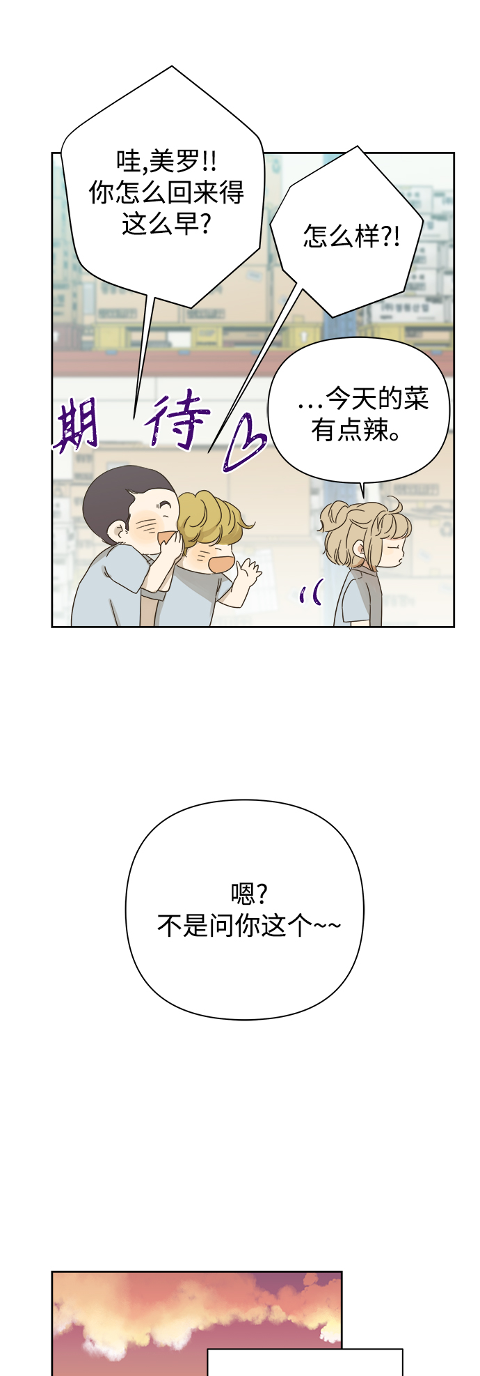 第90话24
