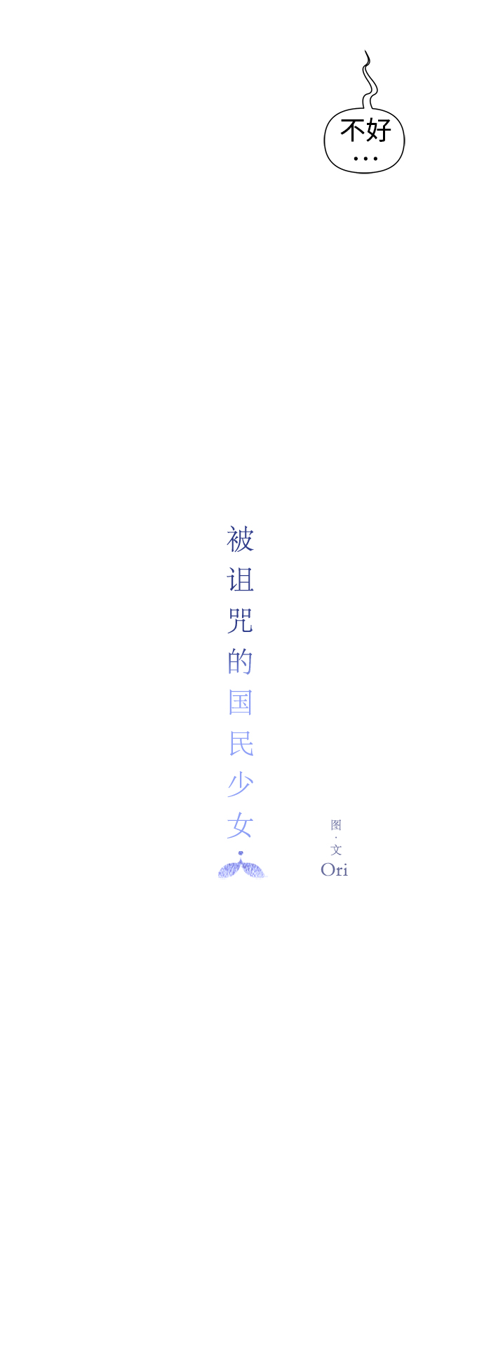 第60话5