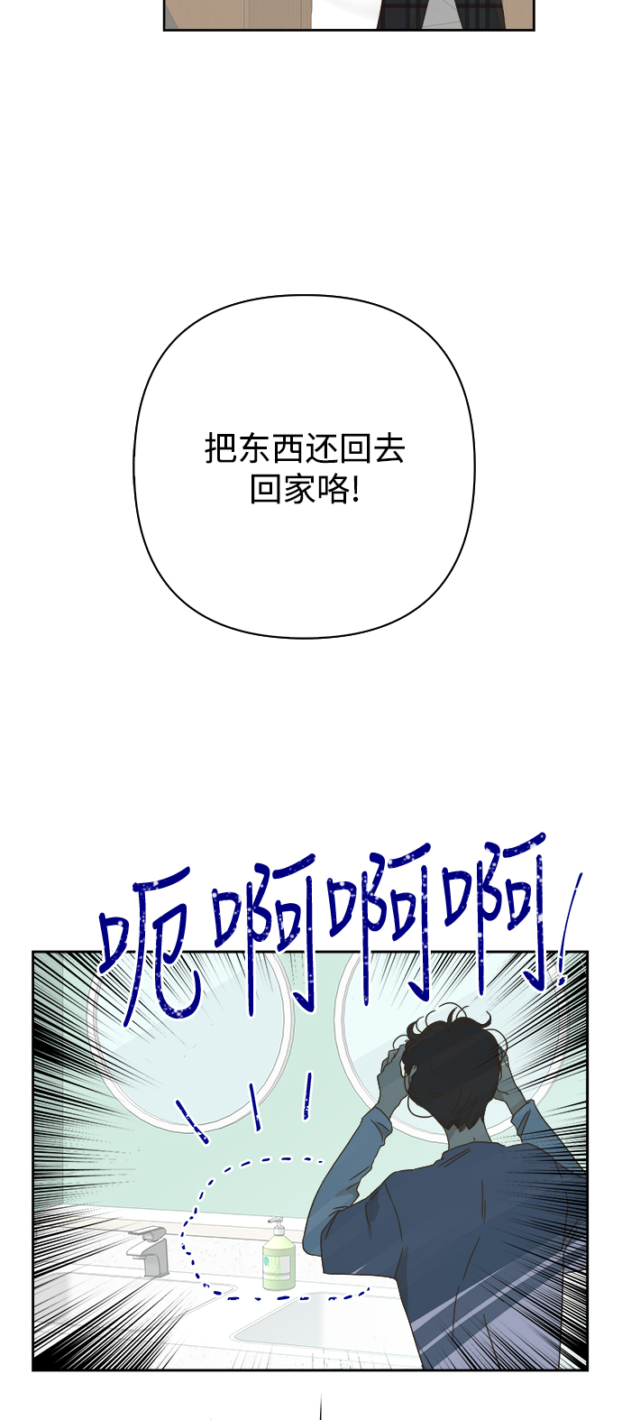 第69话18