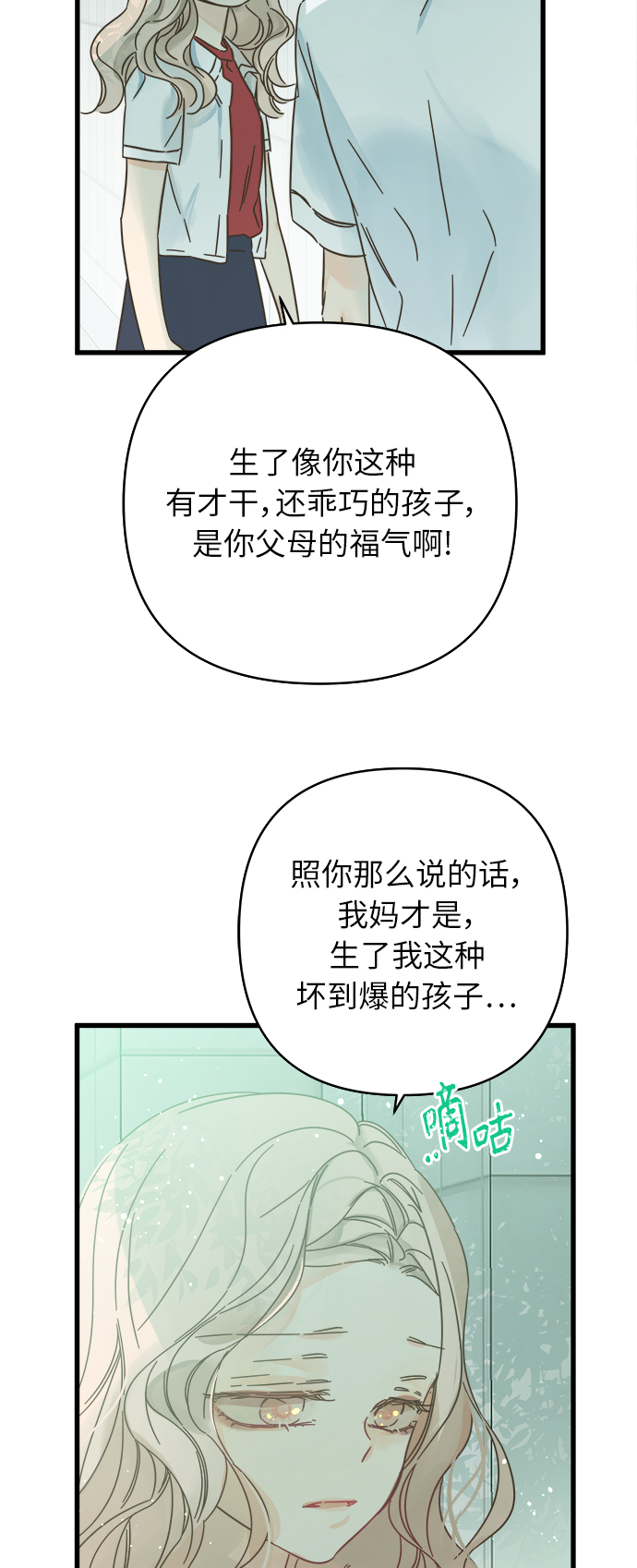 第141话32