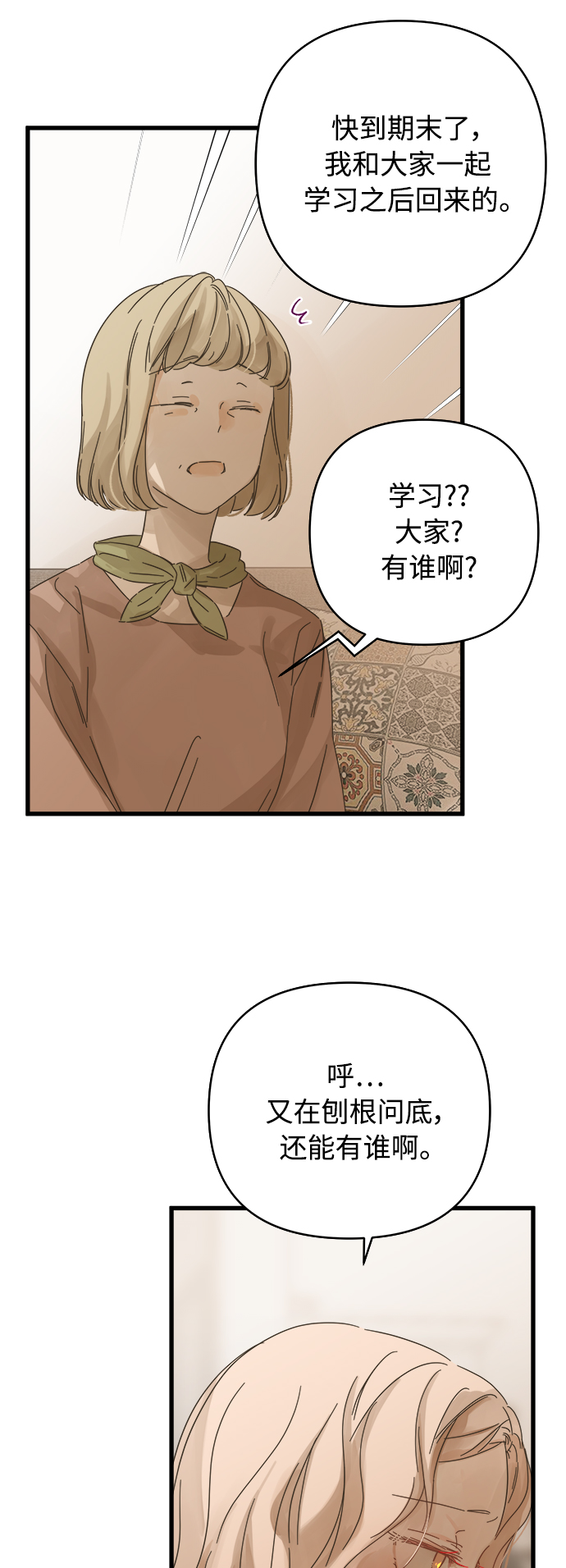 第135话21