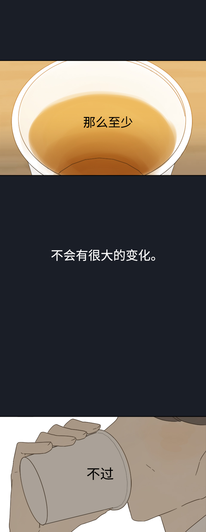 第74话42