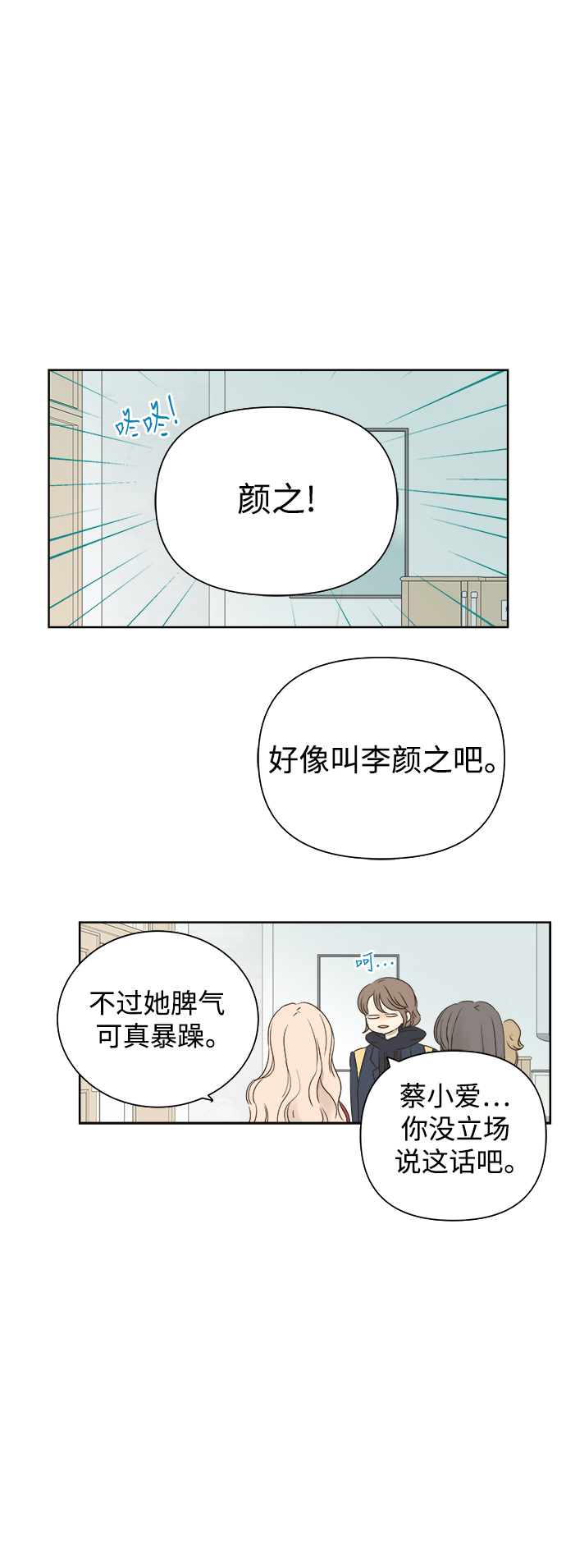 第38话3
