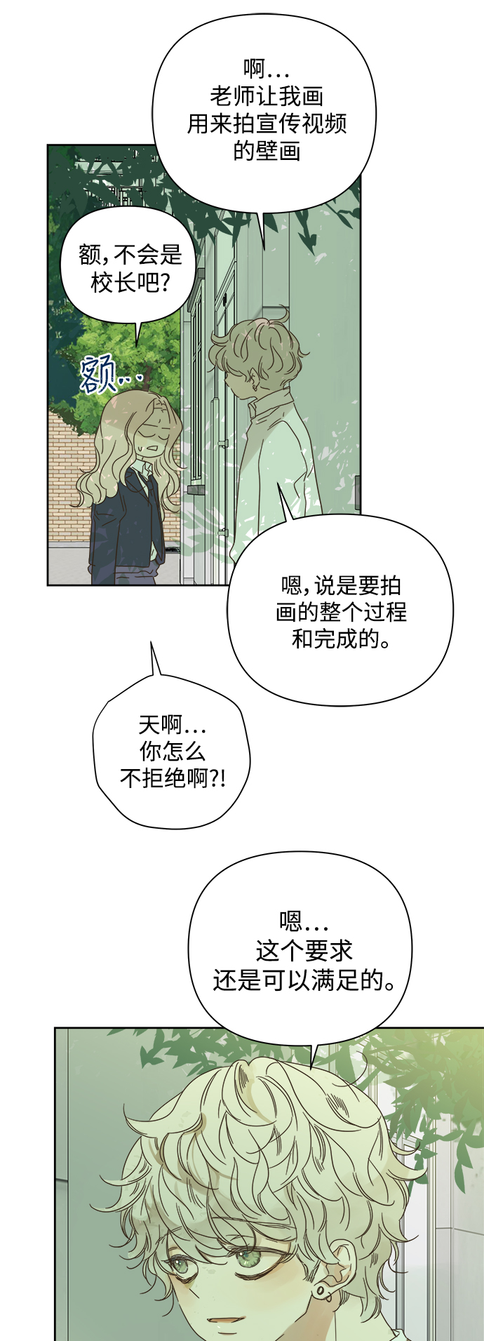 第80话8