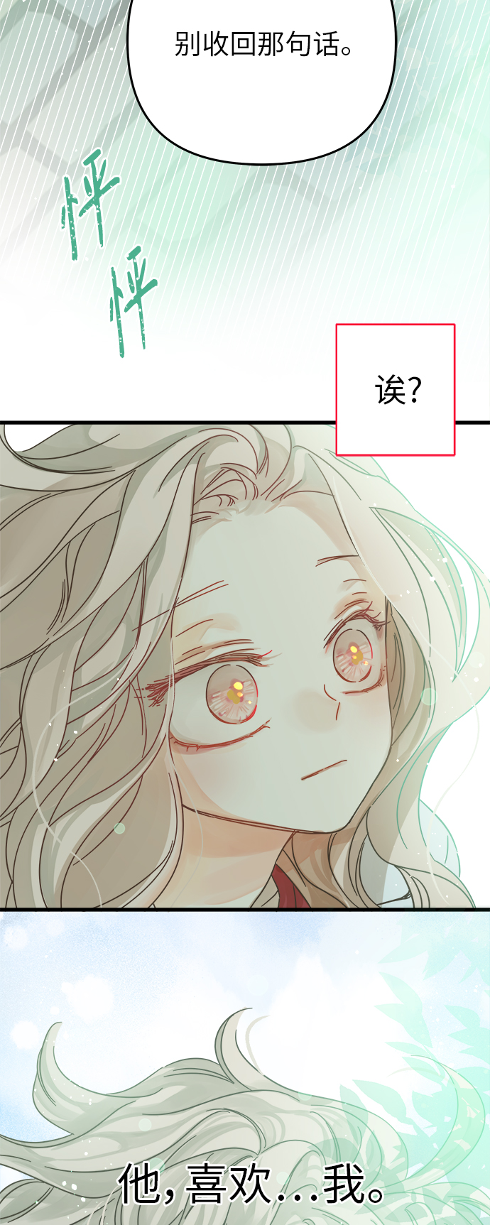 第141话44
