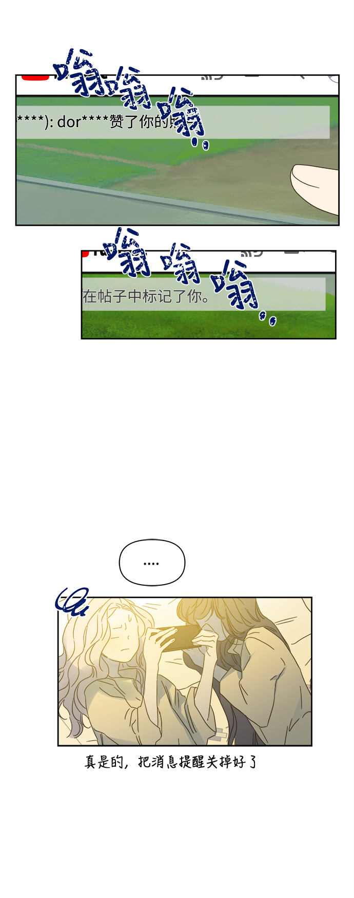 第86话23