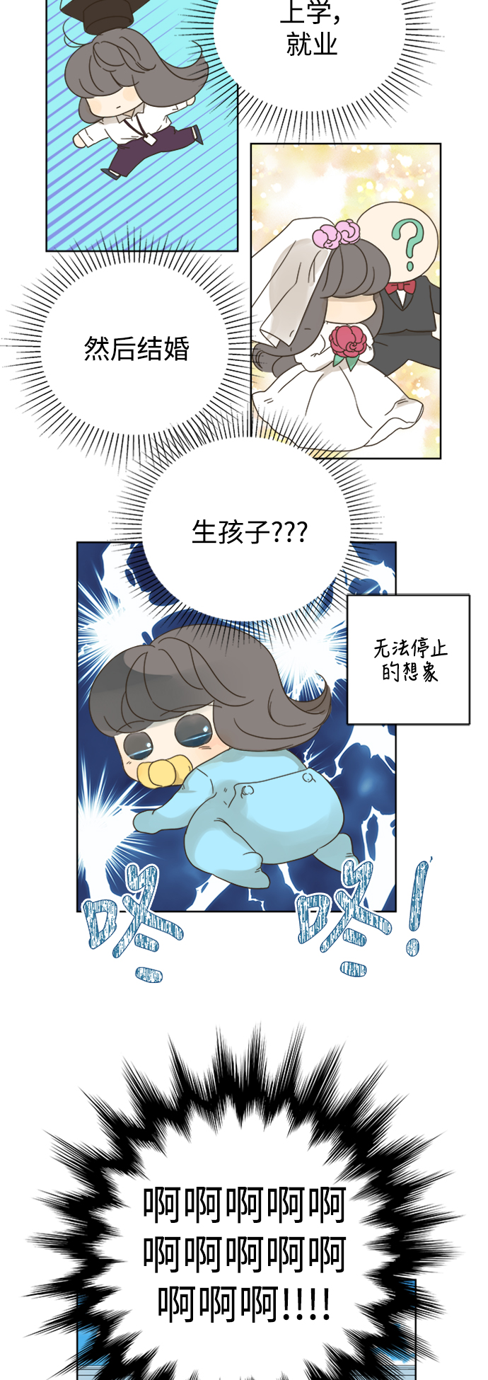 第79话34