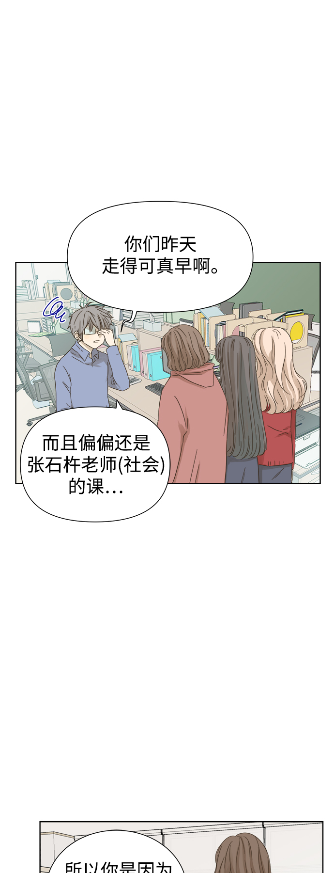 第19话8