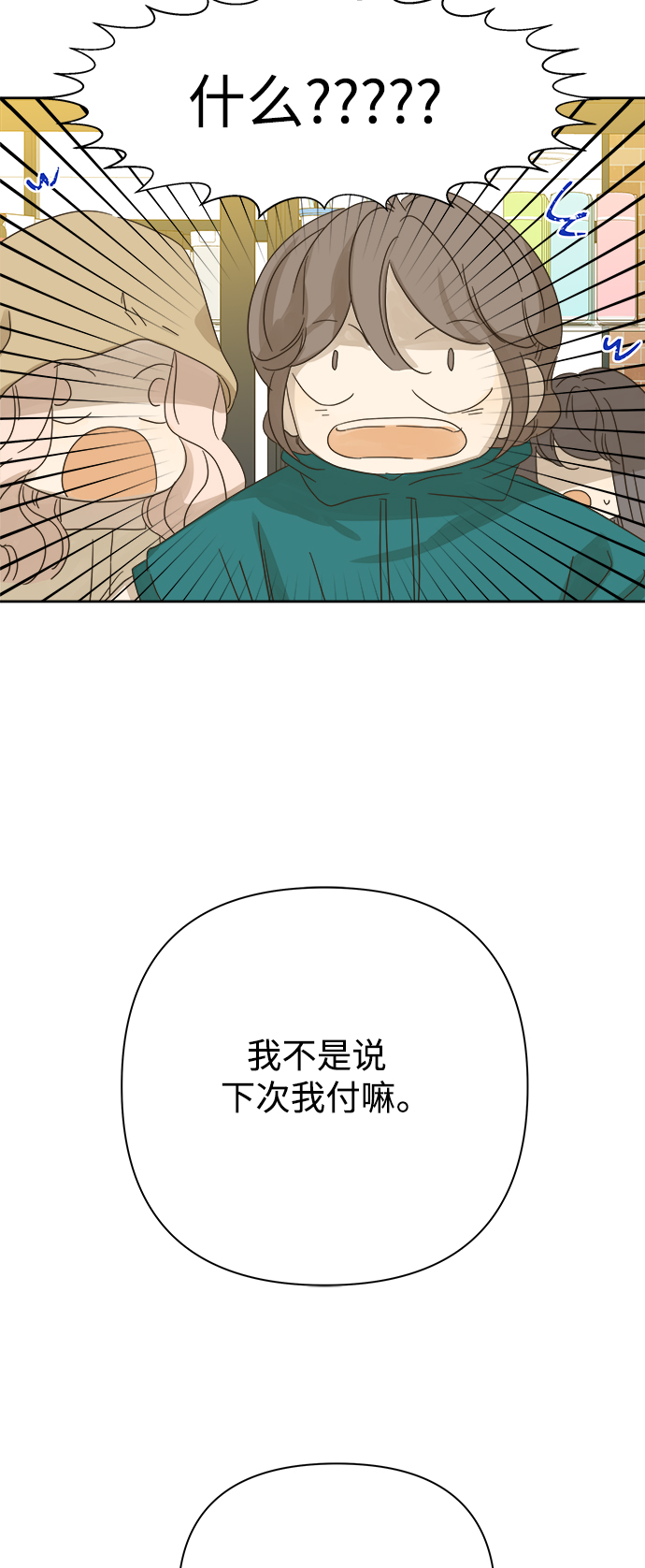 第70话25