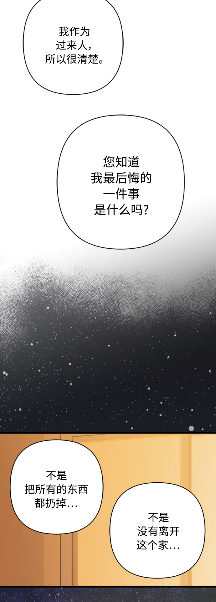 第119话45