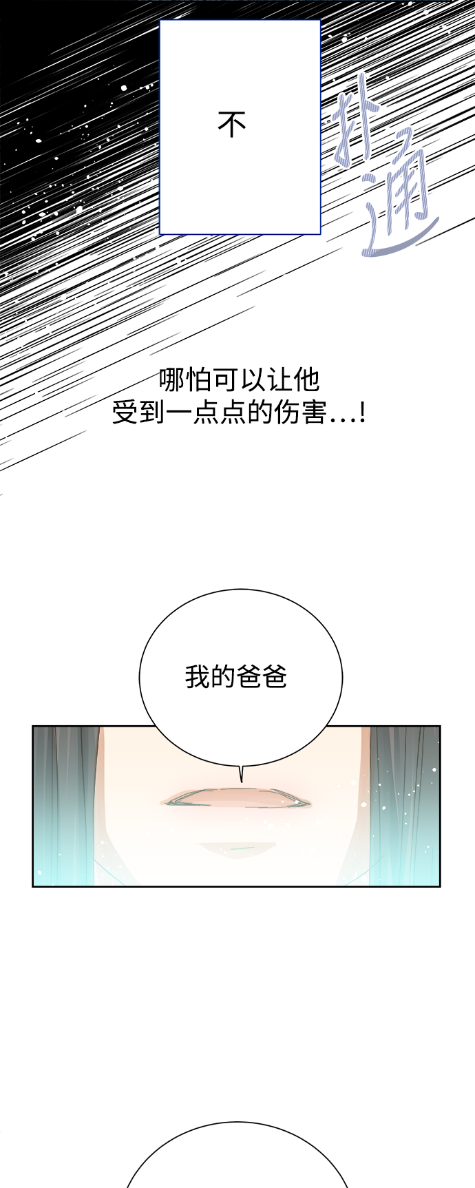 第53话19