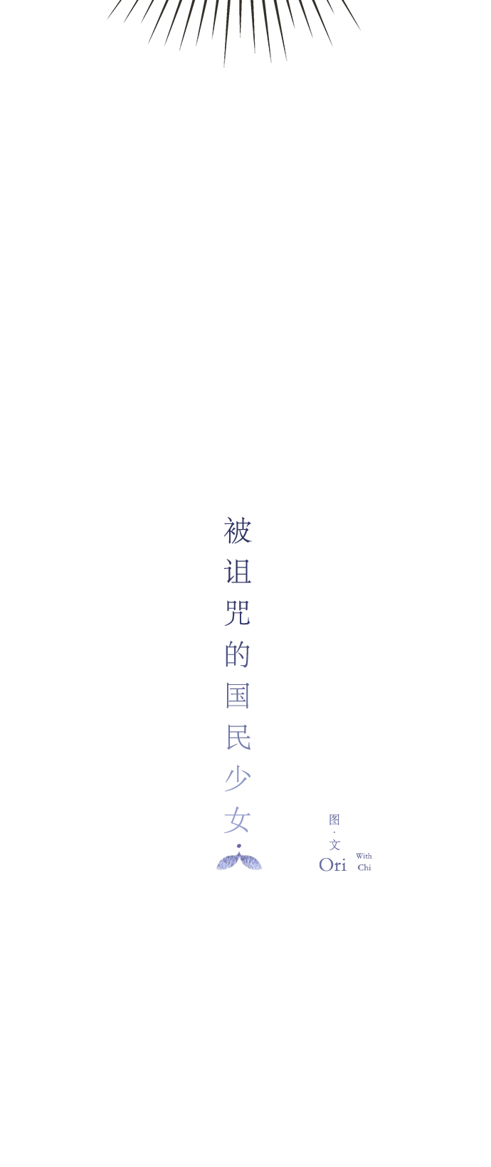 第13话12