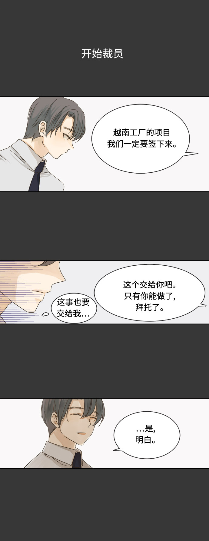 第16话6