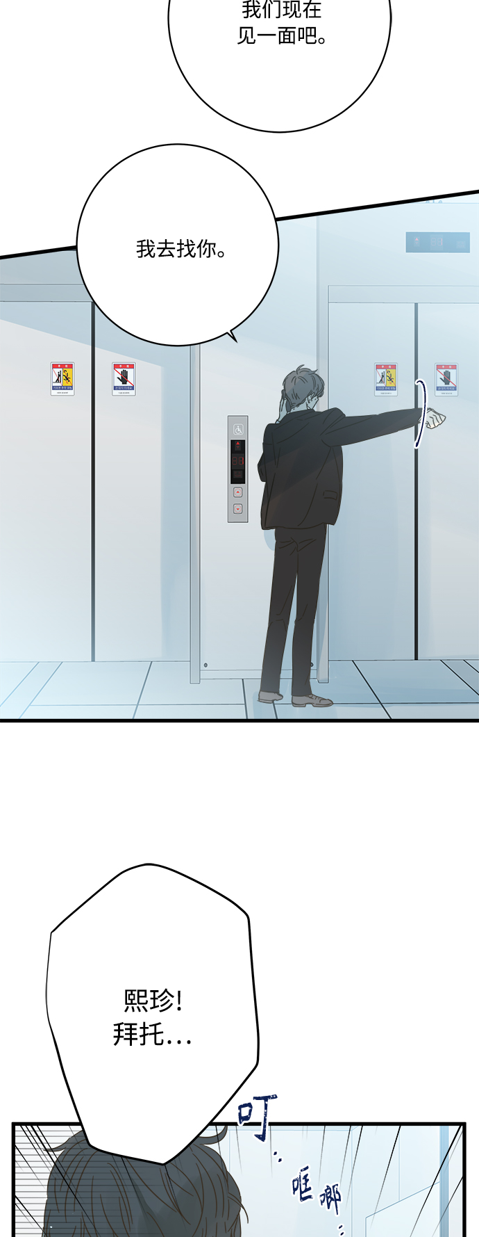 第120话37