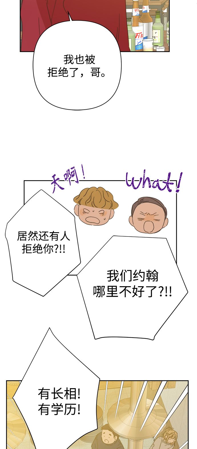 第91话42