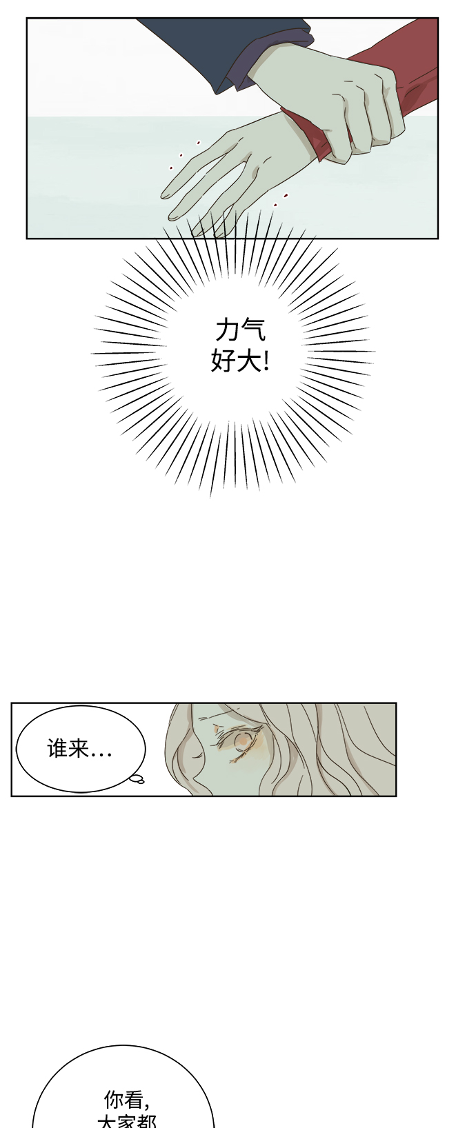 第27话3