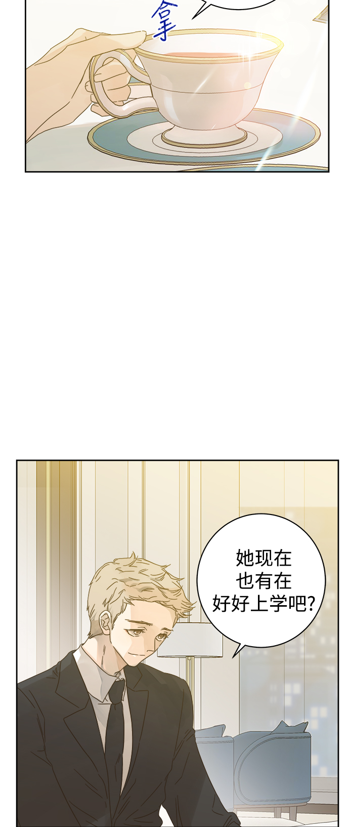 第66话3