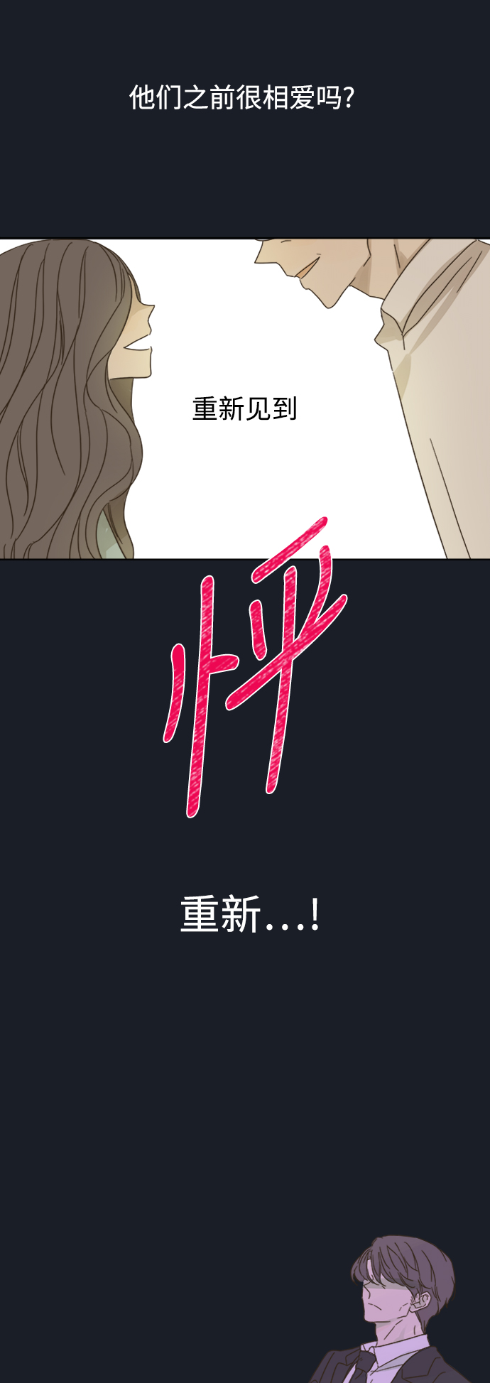 第74话37