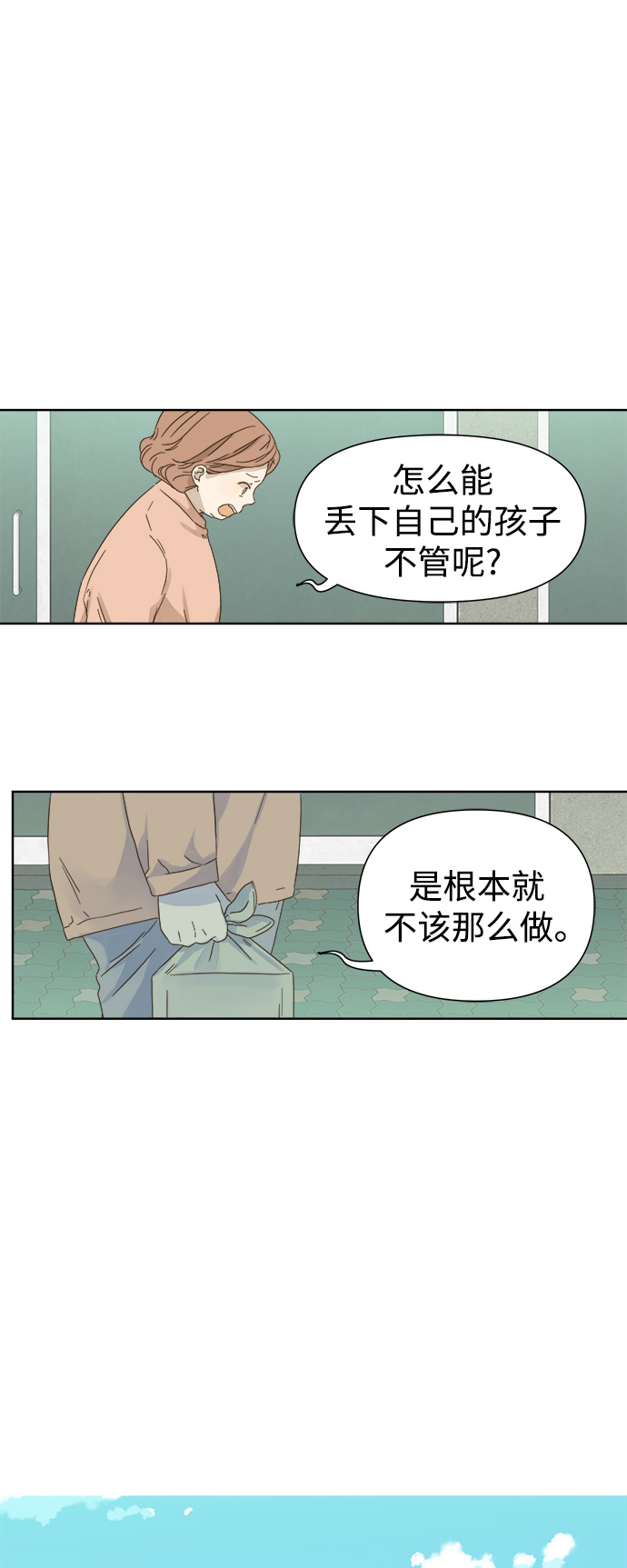第39话9