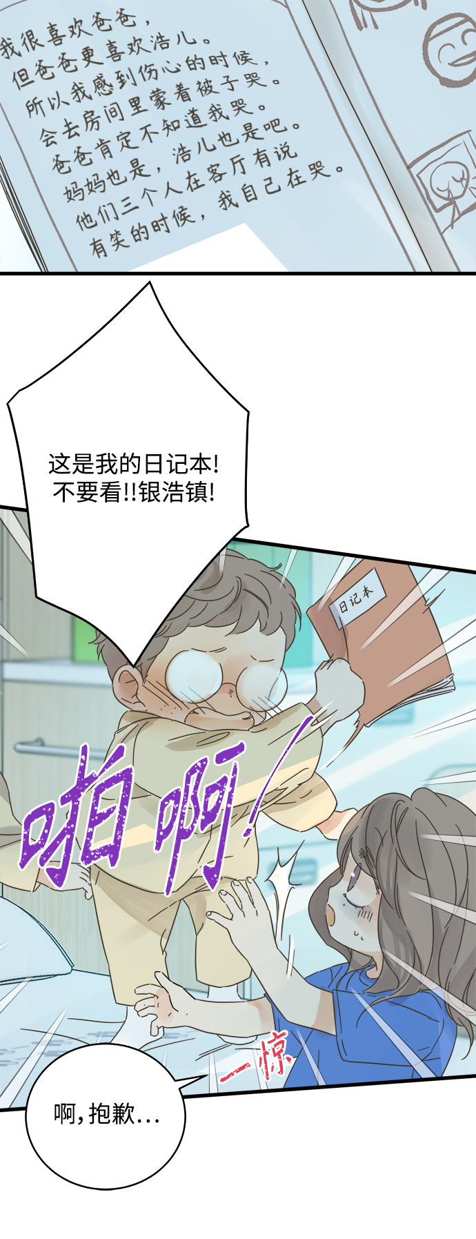 第137话11