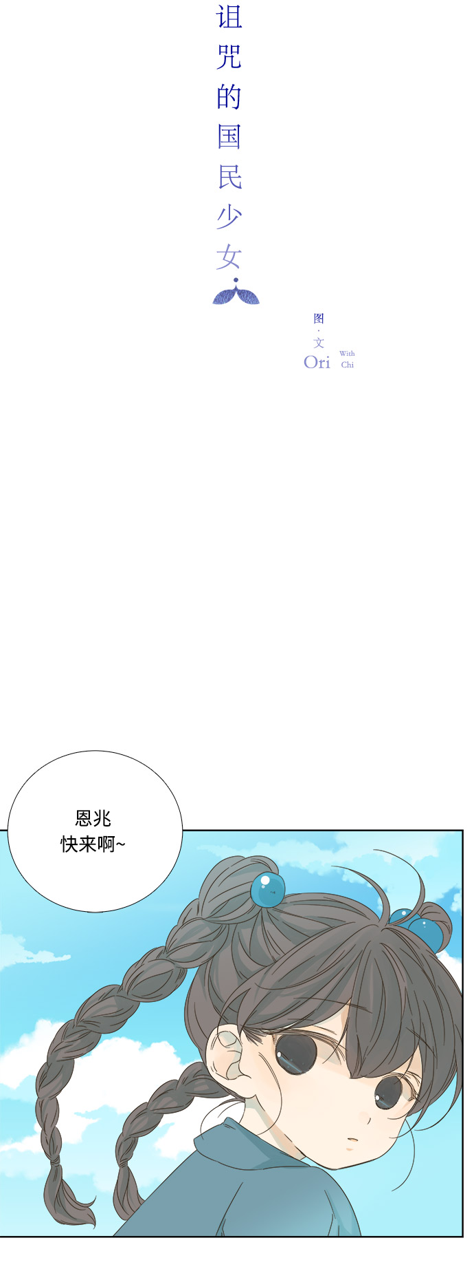 第10话2