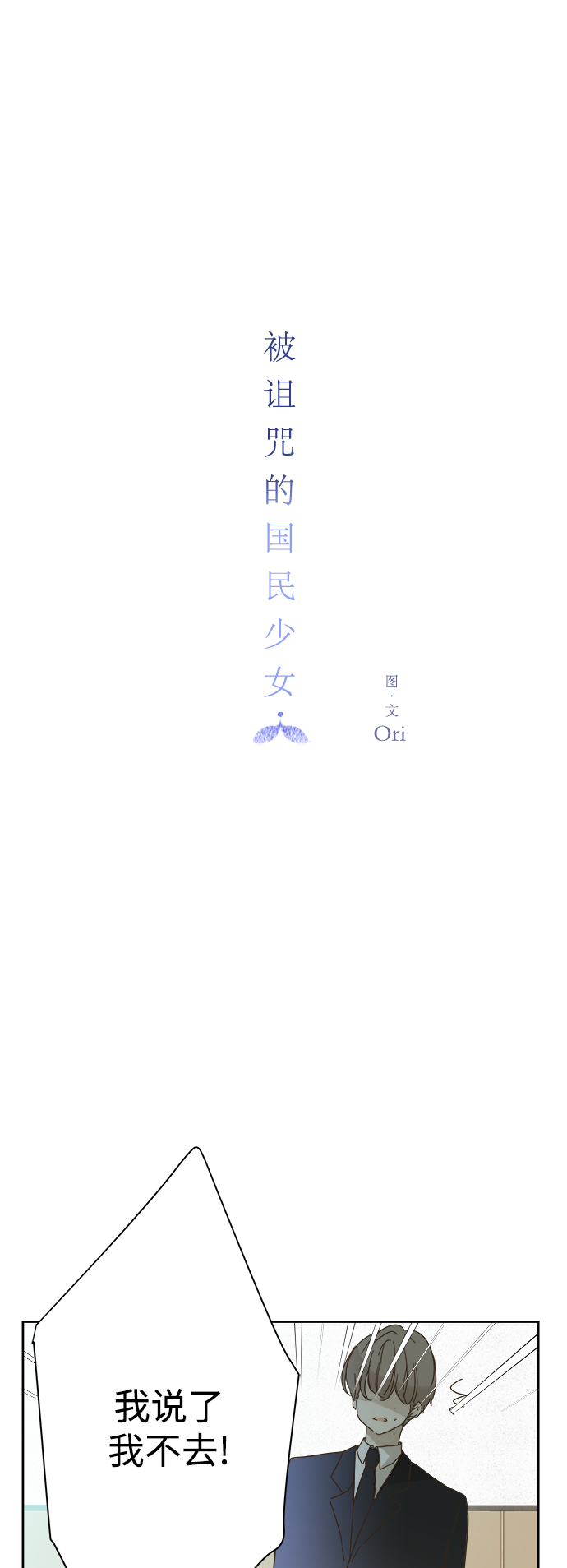第59话7