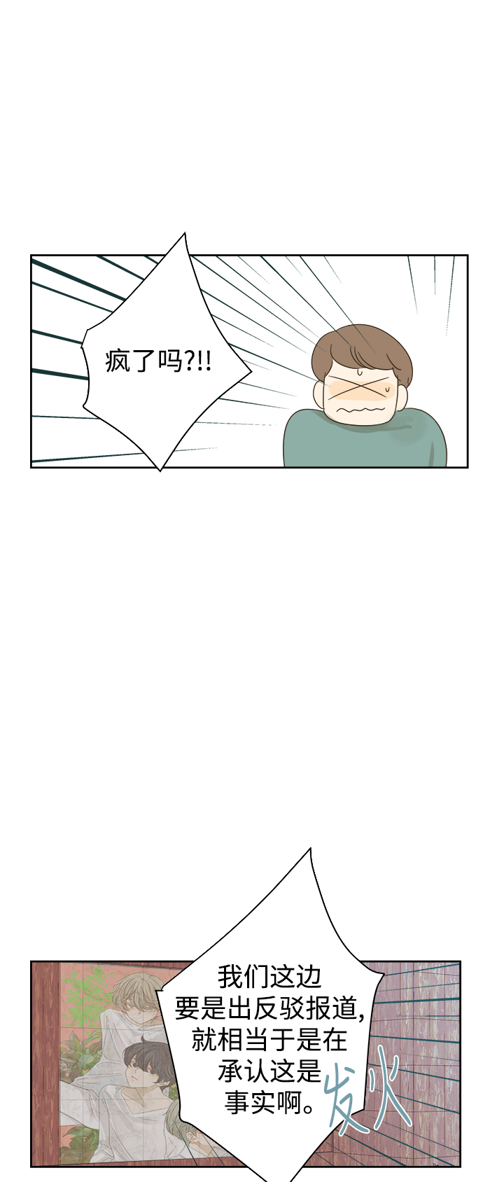 第29话32