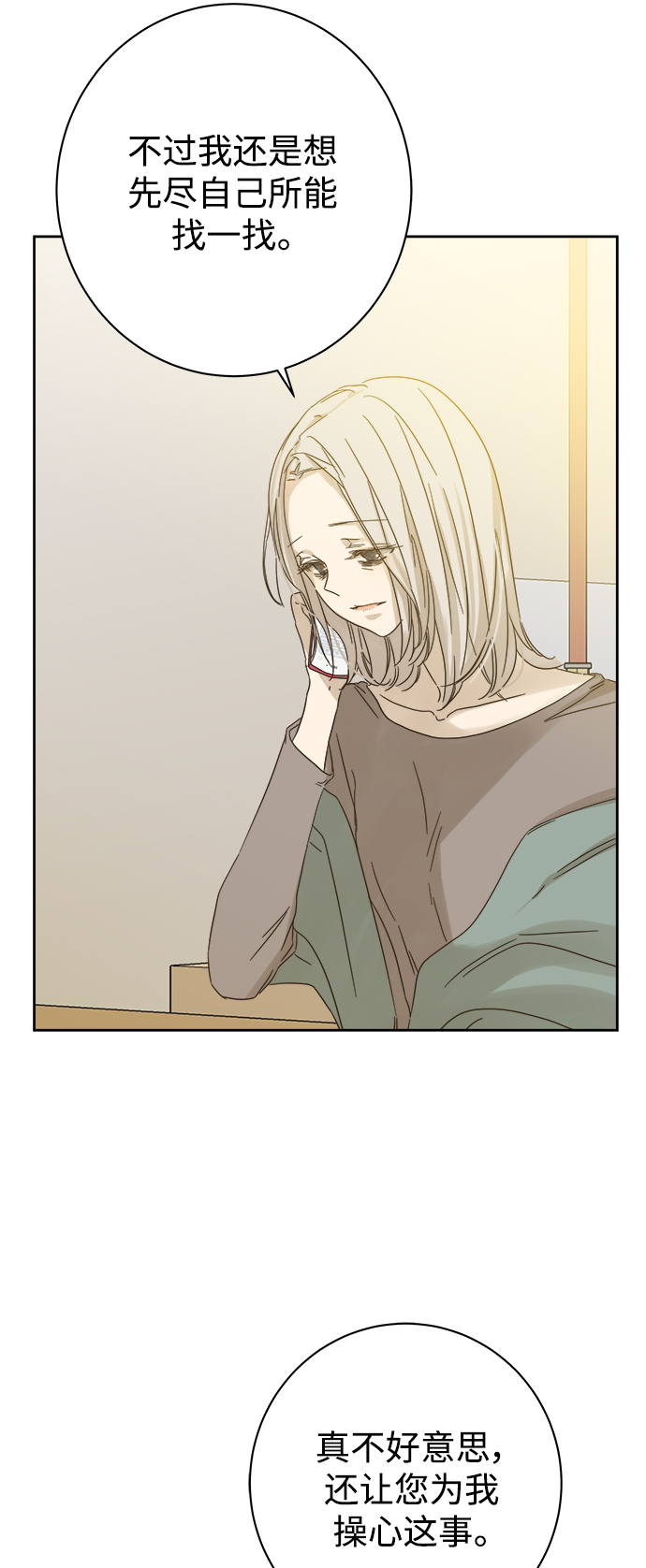 第66话38