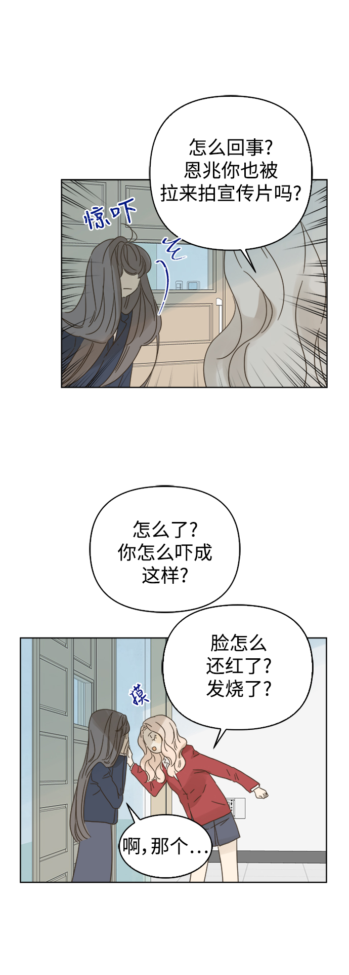 第76话27