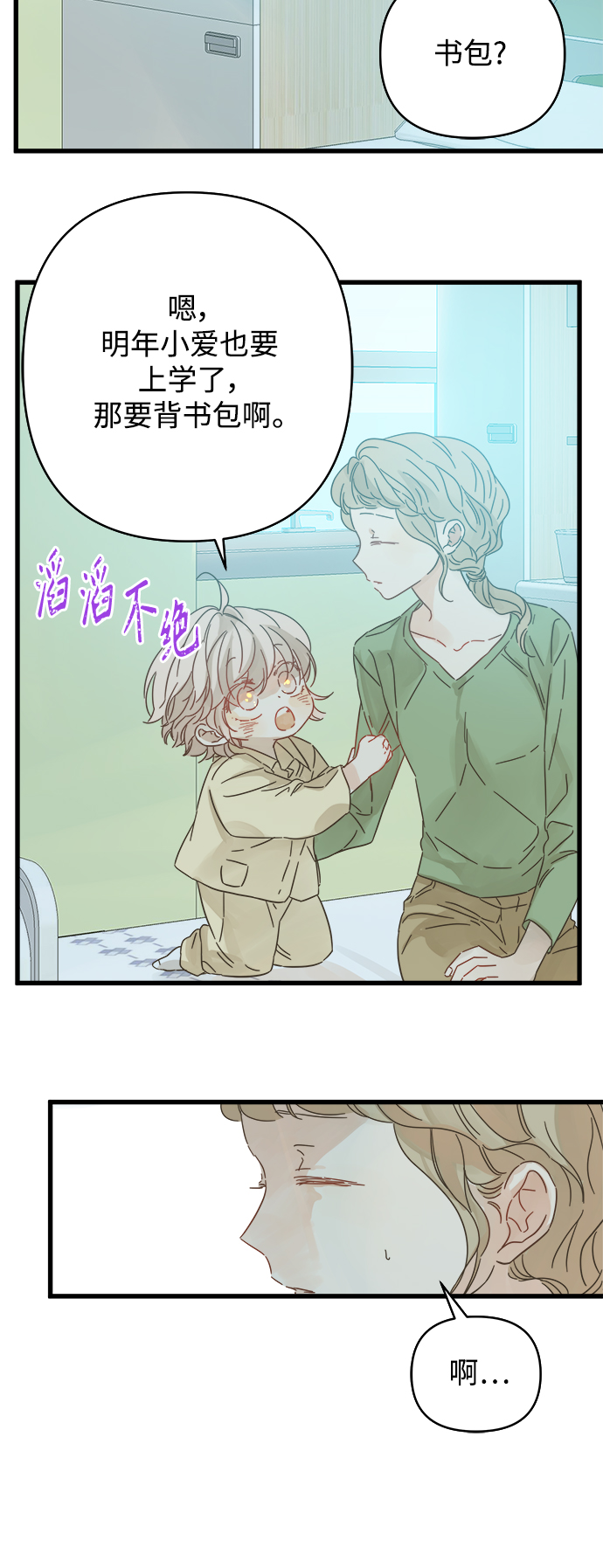 第137话13
